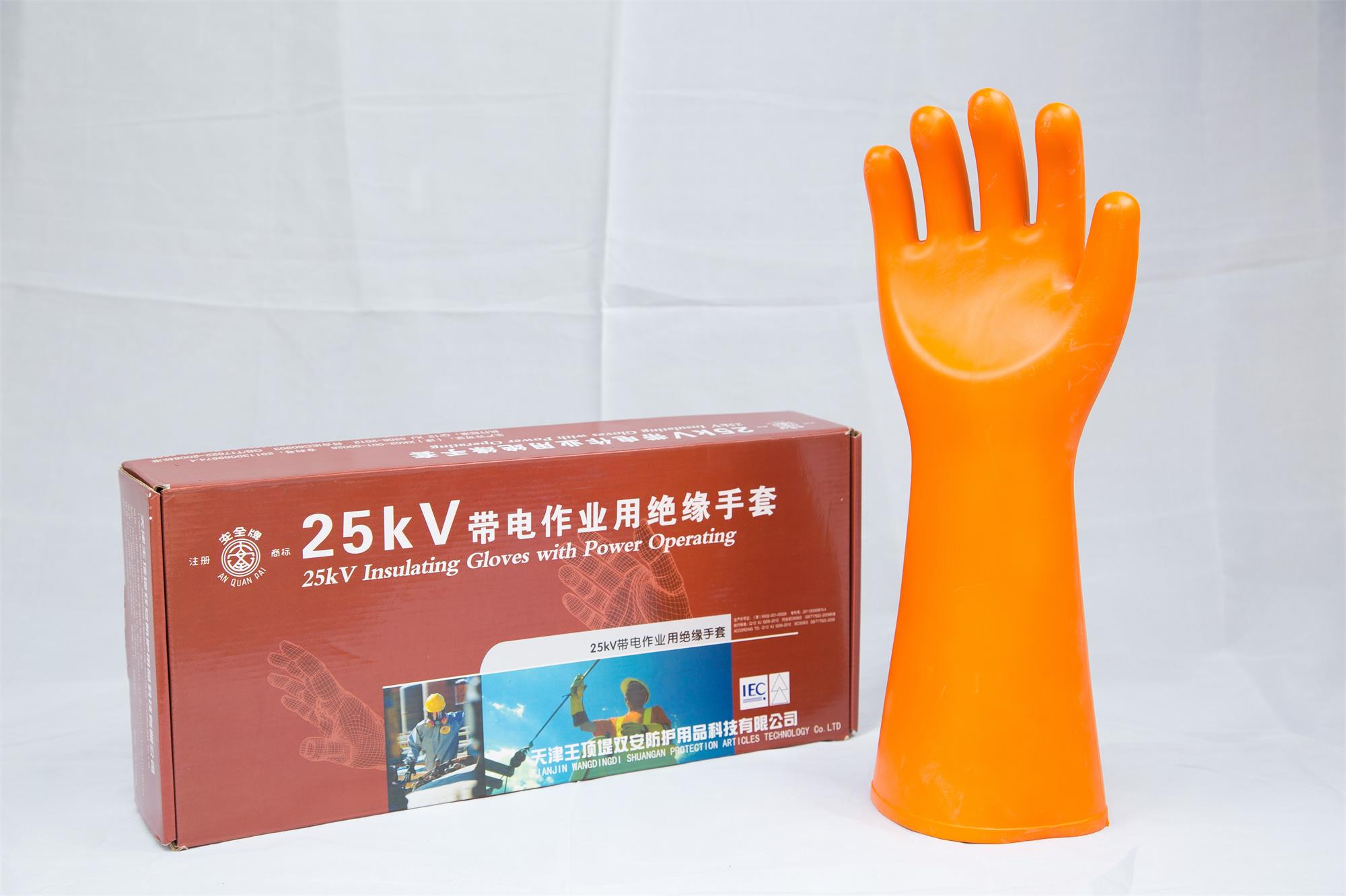 绝缘手套（橡胶）25KV