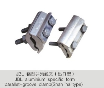 JBL铝型并沟线夹（出口型）