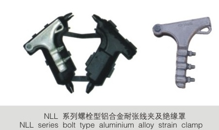 NLL  系列螺栓型铝合金耐张线夹及绝缘罩